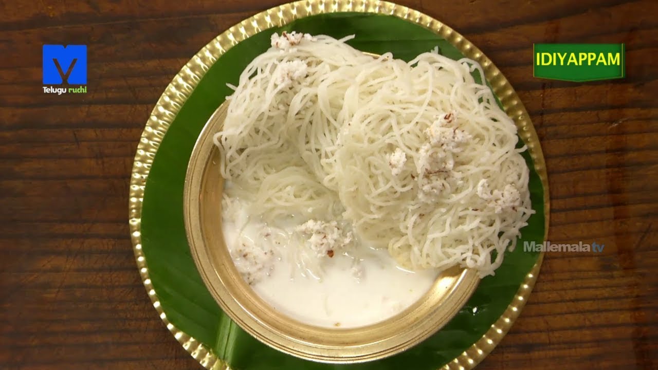 Idiyappam Recipe Making | How to make Idiyappam in Telugu - Telugu Ruchi - Idly Making Videos