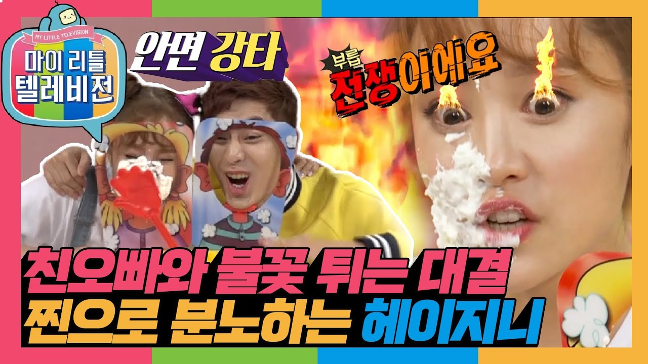 [마리텔1] 누구보다 게임에 진심인 남매(｡ì _ í｡) 헤이지니 친오빠와의 보드게임 #옛능 #마리텔(MBC 20170610 방송)