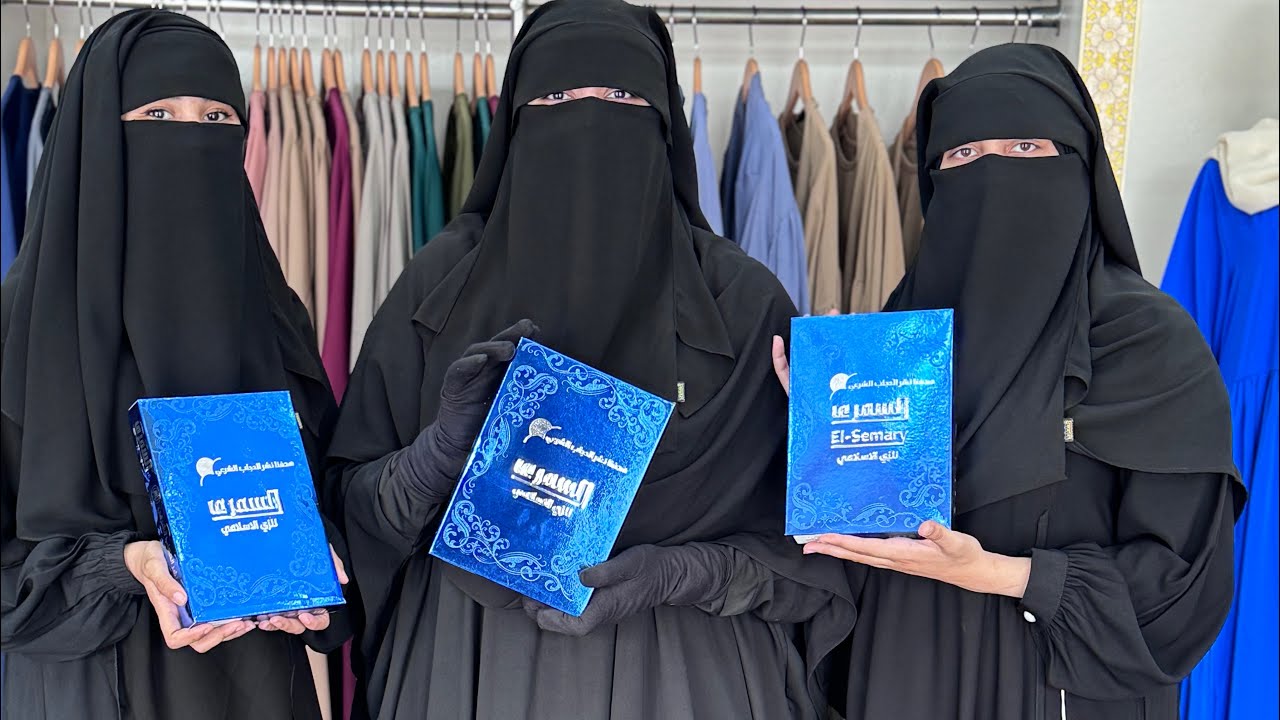 نقاب الأكل طبقات ومستورد لي كولشي كينتاضرو  شرعي %100
