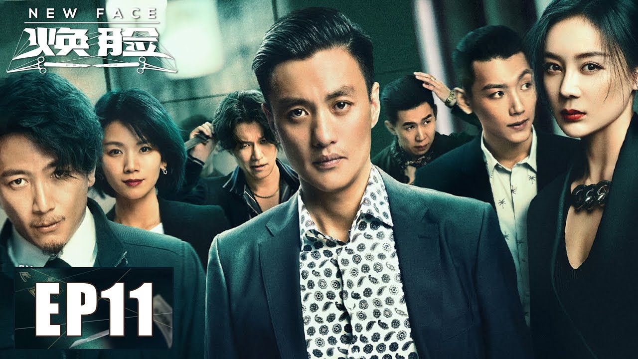 【悬疑】《焕脸 New Face》第11集&mdash;&mdash;老潘买蛋糕触及龙叔雷区 小艾演戏帮老潘解围