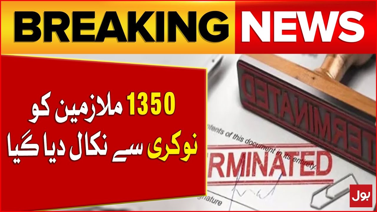 Shocking News | 1350 Employees Fired | Pakistan Steel Mills Updates | Govt Decision | Breaking News