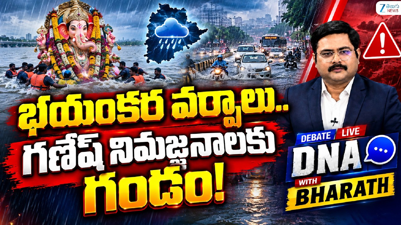 Rain Alert | Weather Report | Heavy Rains In AP & Telangana | Weather Updates | ZEE Telugu News