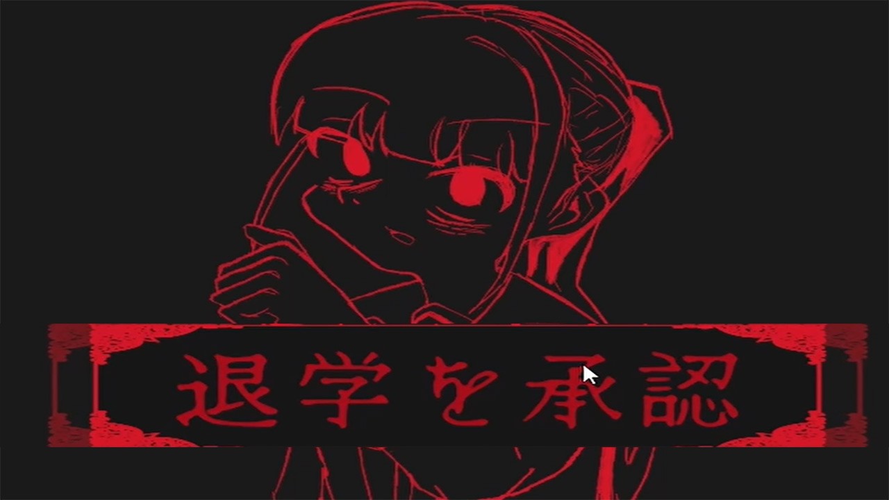 極悪少女たちを退学させていくゲーム。【非行、間引こう(推理ノベルゲーム)】