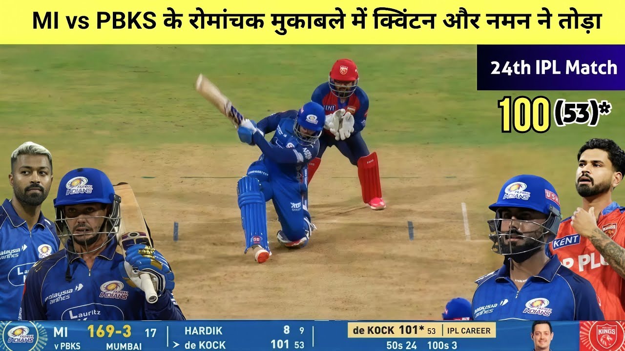 PBKS vs MI IPL Match Highlights 2026 | Aaj ka match Kaun Jita,PBKS vs MI Highlights 2026 Today Match