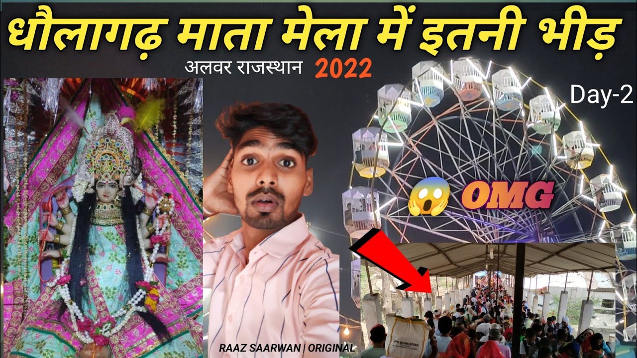 धौलागढ़ माता मेला में इतनी भीड़ (dholagarh Mata Mela me itni bheed day-2) RAAZ SAARWAN VLOGS