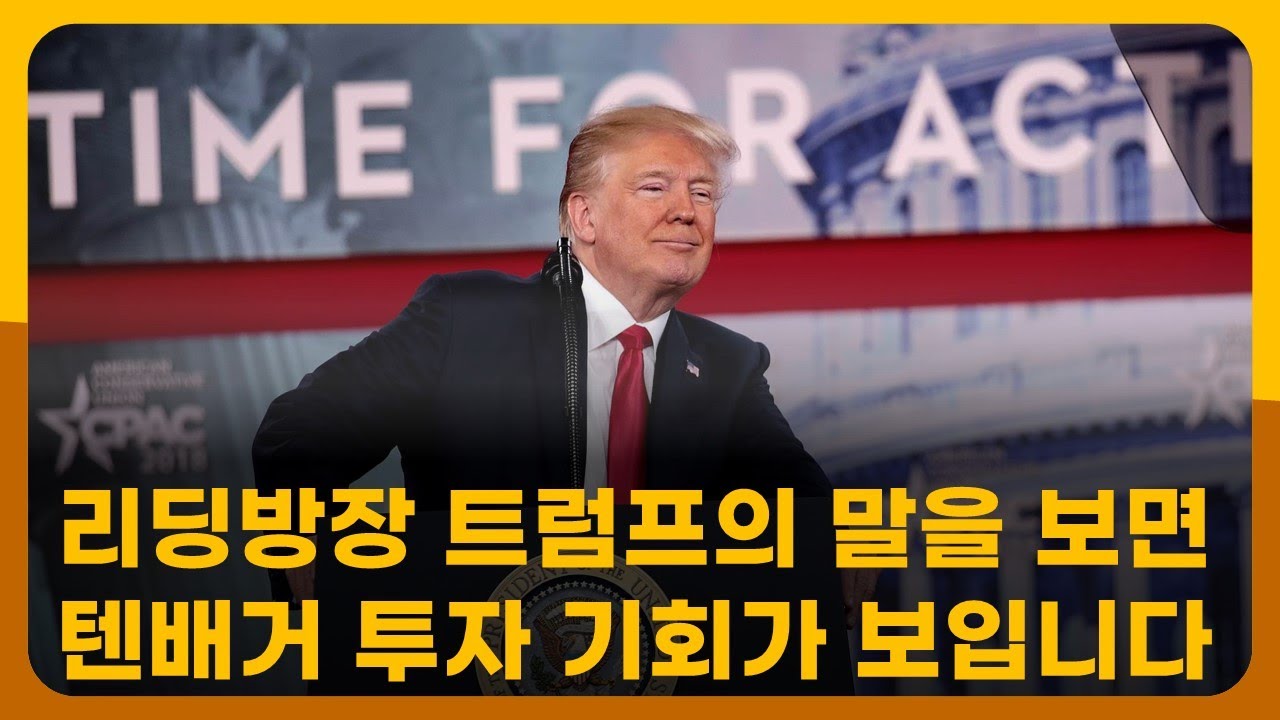 최근 이 기업들의 주가가 폭등하는 숨겨진 이유