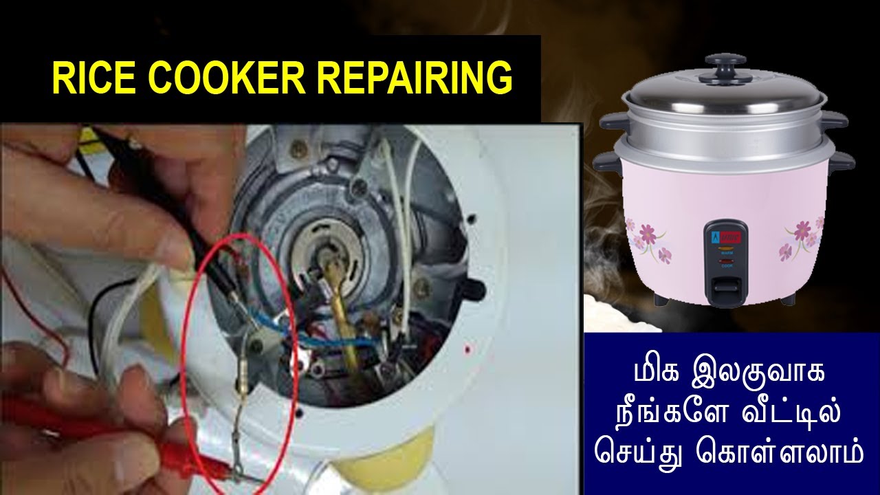 How to Repairing Rice cooker easy method in tamil | 5 Minutes work