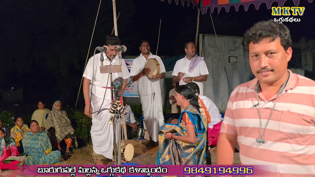 LALANGA MAHARAJU OGGU KATHA 2 || BURUGUPALLE MALLANNA || MKTV OGGU KATHALU