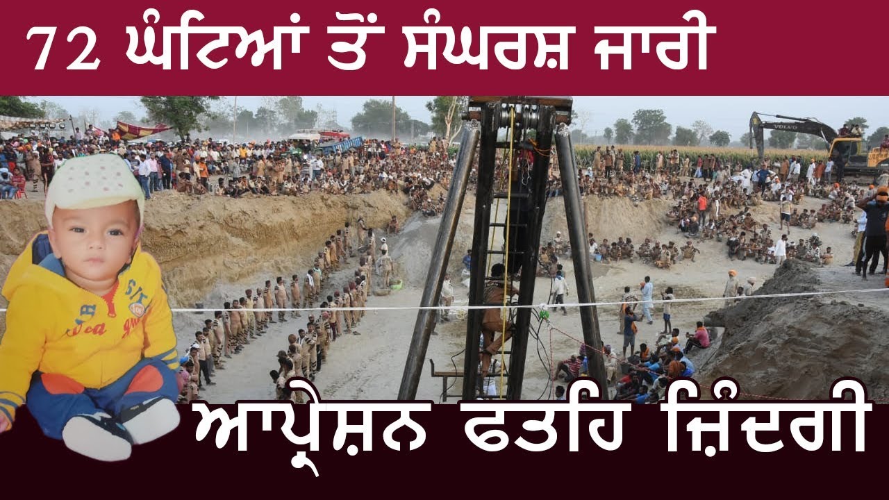 Fatehveer Rescue Operation | By Saint Dr. Gurmeet Ram Rahim Singh Ji Insan's Followers