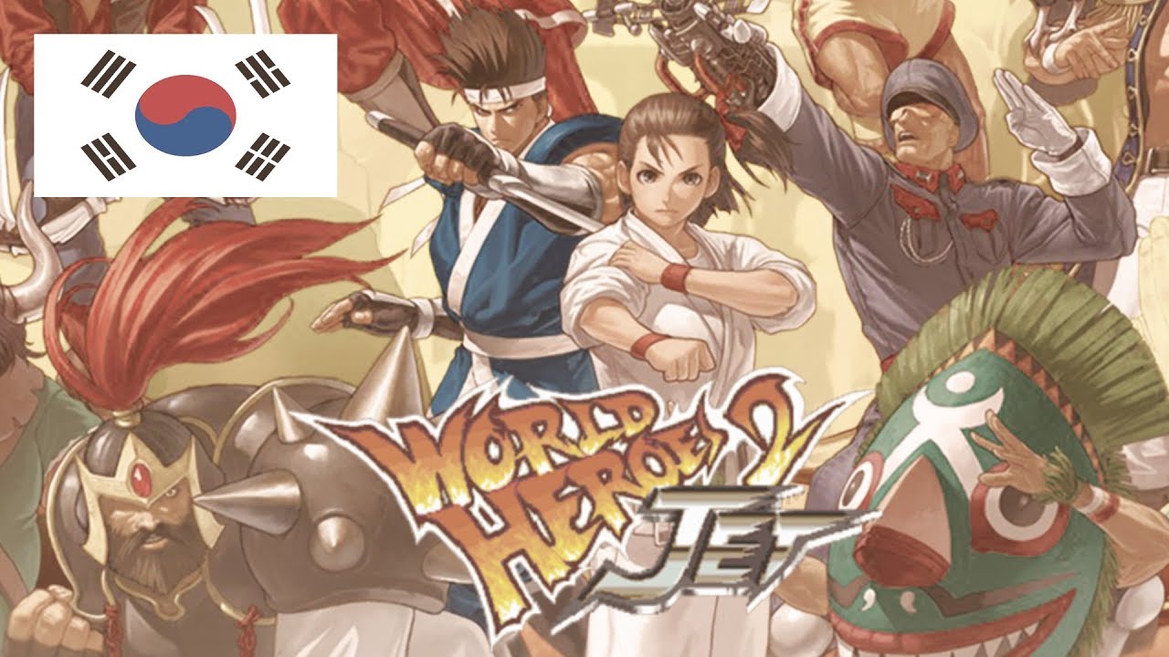 World Heroes 2 Jet AST - Korea Theme [Image Album]