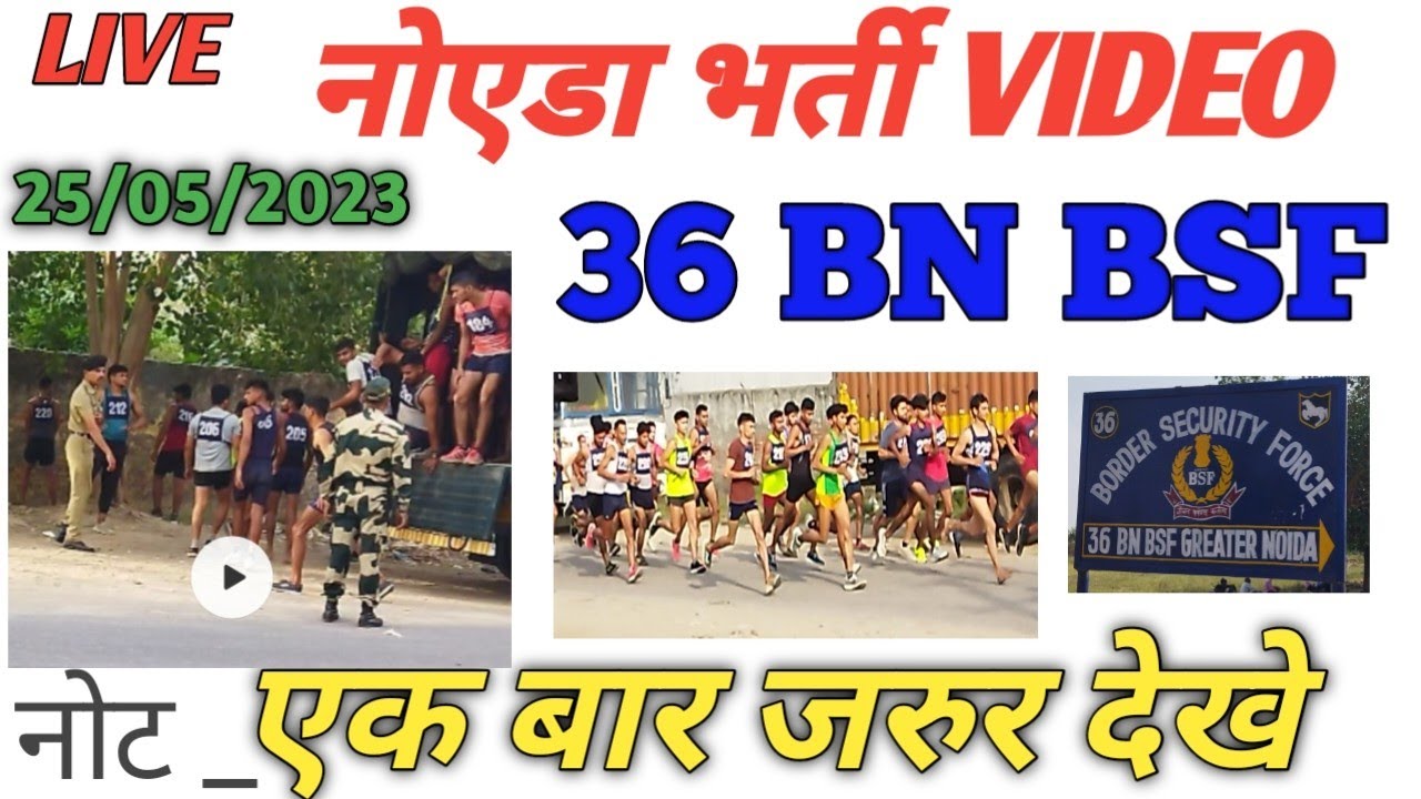36 BN BSF CAMP, PLOT. NO-  39 KNOWLEDGE PARK. CHAUGANPUR , GREATER NOIDA, 201306.  जरूर देखें वीडियो