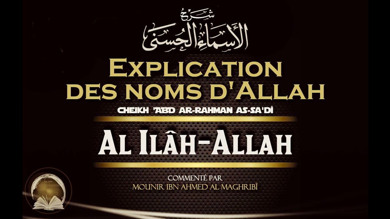 22 EXPLICATION DES NOMS: AL ADHIM ET AL 'AFOU