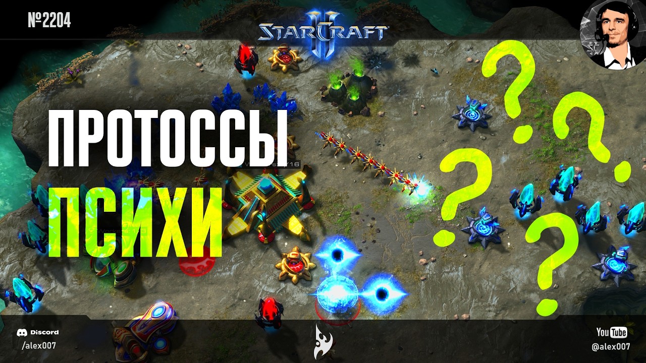 ЧТО ОНИ ДЕЛАЮТ? Протоссы психи на ладдере StarCraft II: фотонки на фотонки и апгрейды 3-3 на 0-0