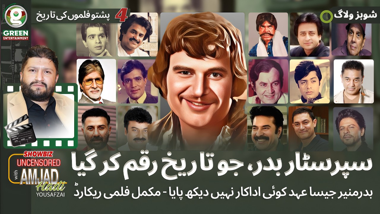 Filmi Record of Badar Munir | Pashto Cinema’s King Who Made History