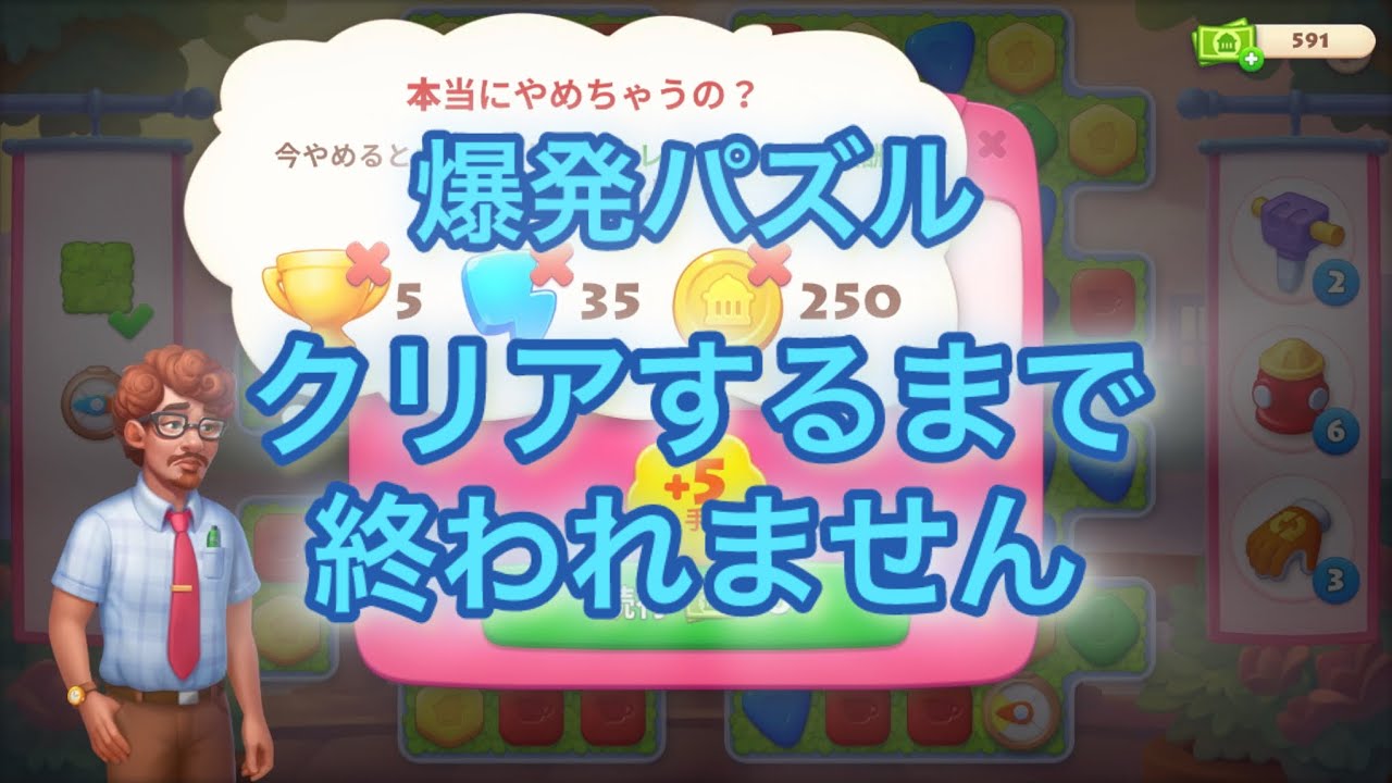 【Township】クリアできないパズルなどないはずだ！
