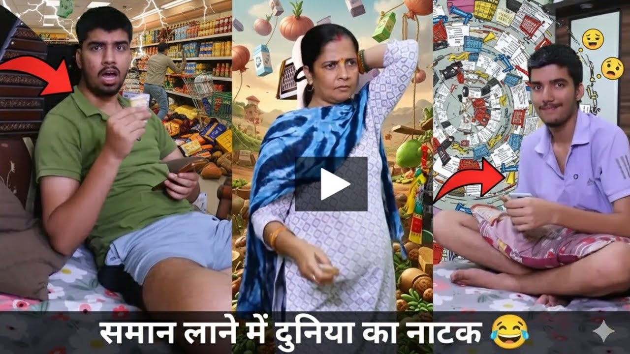 समान लाने में दुनिया का नाटक 😂|aadi ne chotu ko fasaya #familycomedy #funnyvideo #barkhativari 