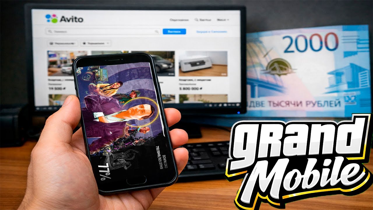 КУПИЛ ТЕЛЕФОН ЗА 2000 РУБЛЕЙ НА АВИТО И СКАЧАЛ ТУДА GRAND MOBILE
