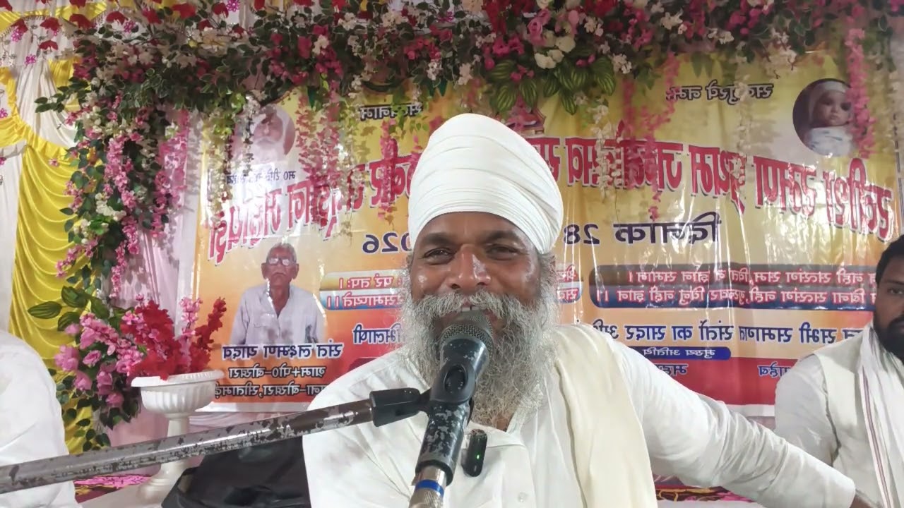 स्वामी महेन्द्र साहेब के स्वर में भजन सुनें । तू चेत जा दिवाने अवसर भला मिला है 