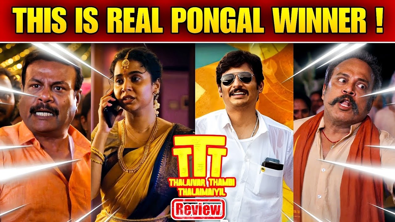 TTT Movie Review Tamil | Hit or Flop? 🔥