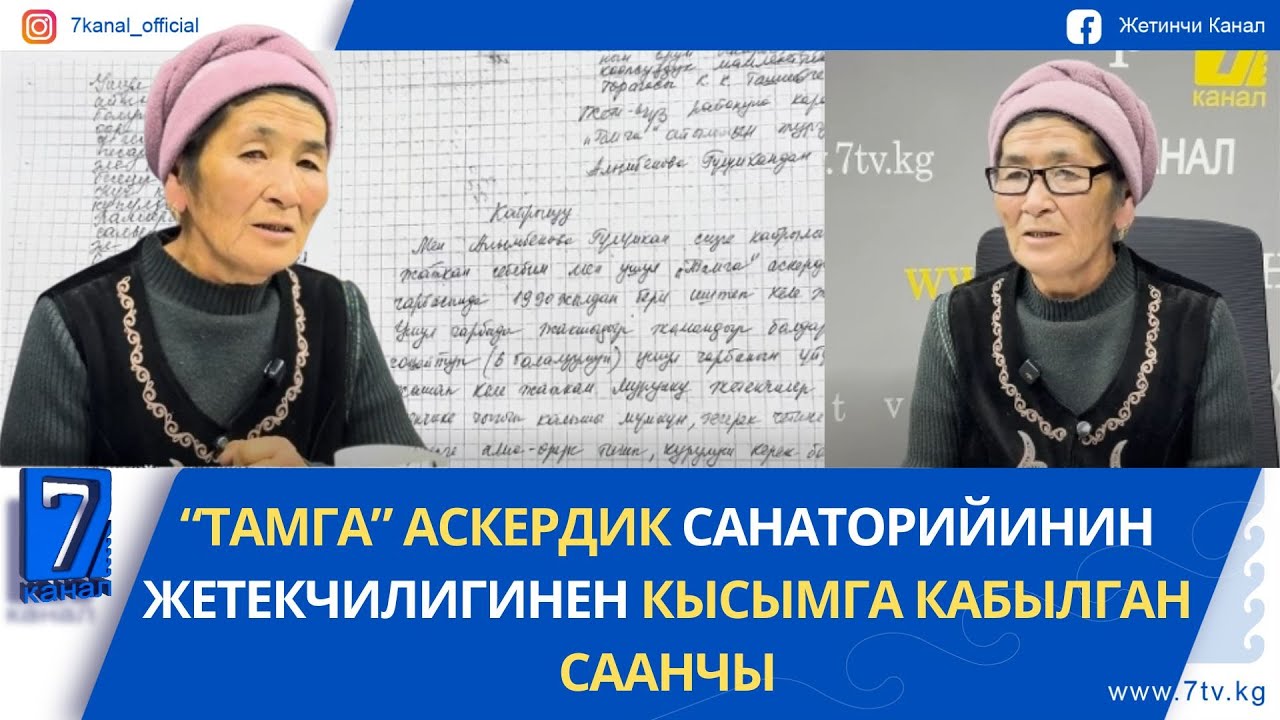 АЛЫМБЕКОВА: ОРДУҢА ИШТЕЙ ТУРГАН КИШИ ТАП, ЖЕ ҮЙДҮ БОШОТ ДЕШТИ