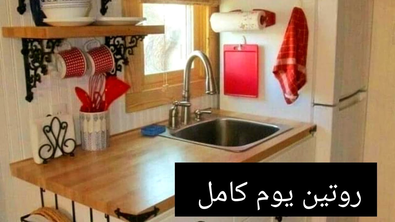 روتين يوم السبت# روتين نهاية اسبوع لامرأة عاملة #تدابير#طبخ #تنظيف