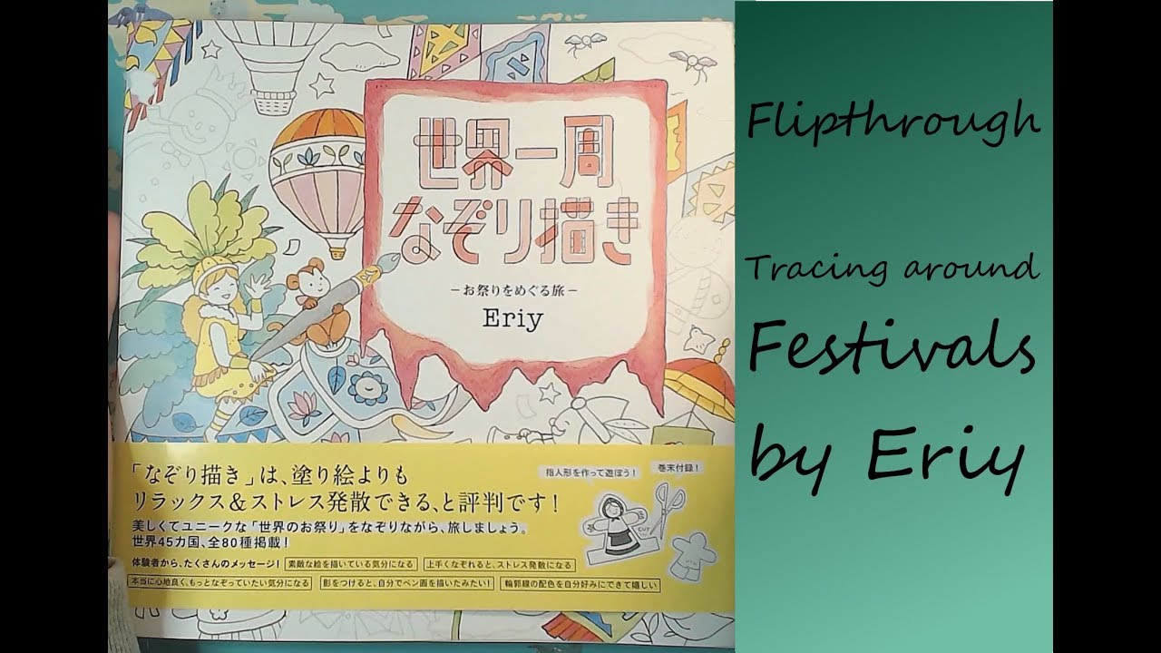 Tracing around... Festivals by Eriy - Flipthrough