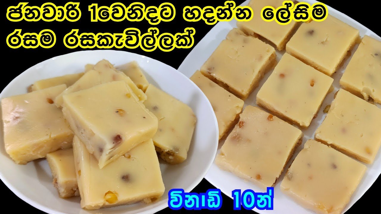 කටේම දියවෙන රසම රස කිරියා විනාඩි 10න් හදන විදිය | Kiriya Recipe Sinhala | Kiri kali | Kiriya