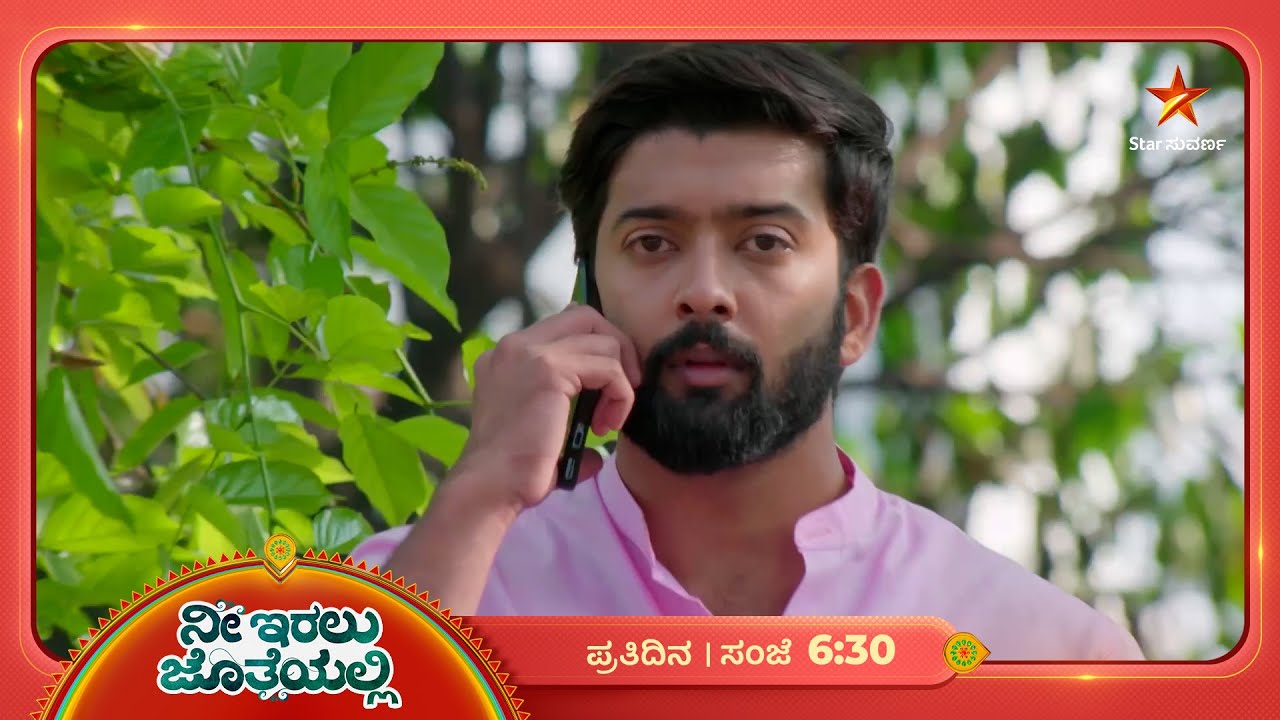 ಊರ್ಮಿಳಾ ಷಡ್ಯಂತ್ರ ರಚನಾಗೆ ಗೊತ್ತಾಗಿದೆ | Ep 220 | 16 Mar 2026 | Nee Iralu Jotheyalli