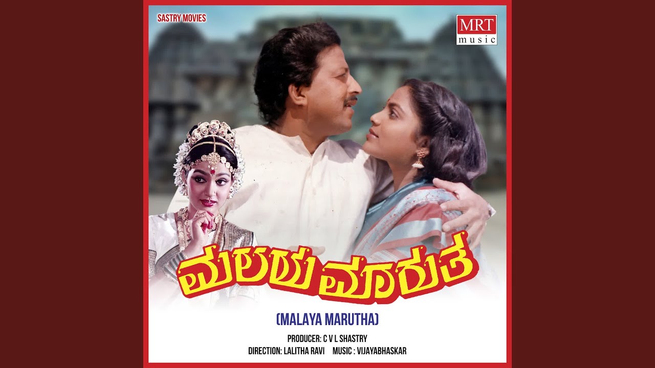 Adharam Madhuram