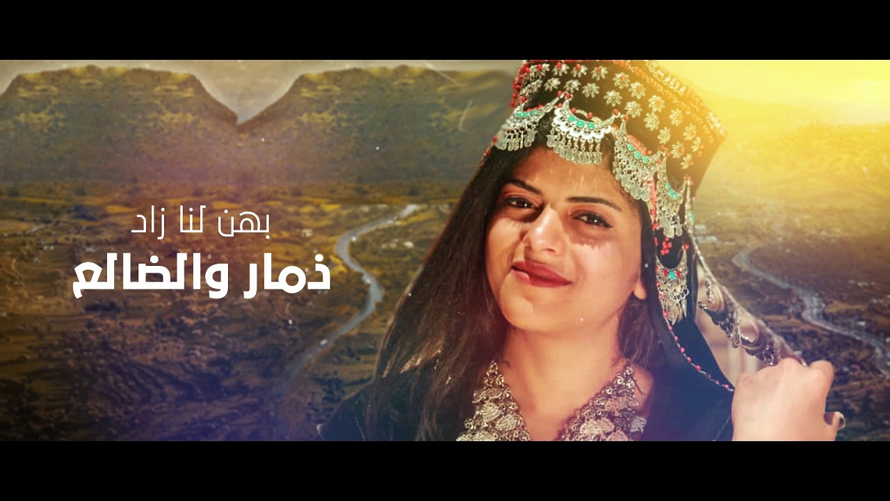 ملاله ارض اليمن .بصوت النجمه ايات عمار اهداء لكل المحافظات اليمنيه