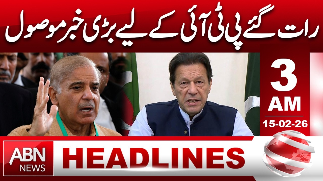 Late night major news received for Pakistan Tehreek-e-Insaf || 3 AM Headlines || ABNNews ||