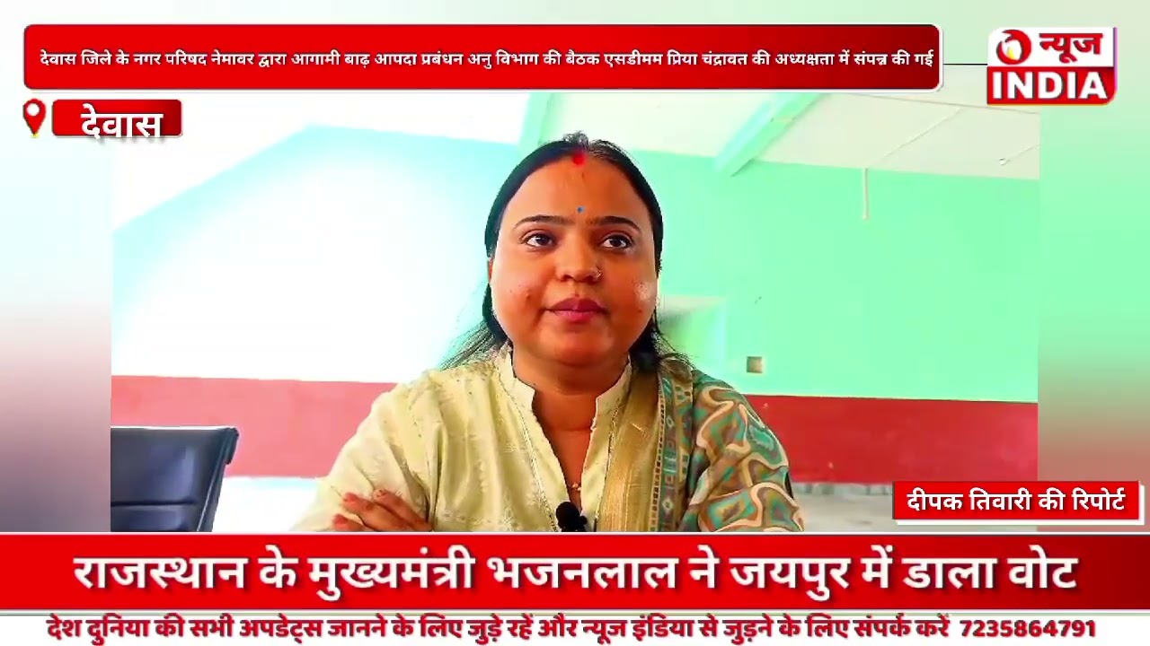 देवास से बड़ी खबर। एमपी। @pnewzindia #newsindia #newzindia