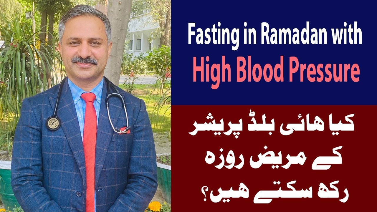 Fasting in Ramadan with High Blood Pressure | Prof Dr Shafiq Cheema