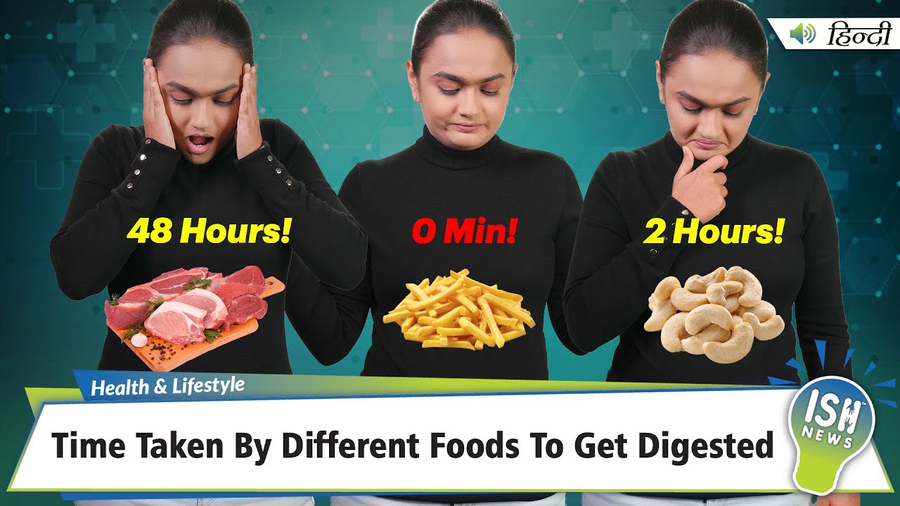 Time Taken By Different Foods To Get Digested | ISH News