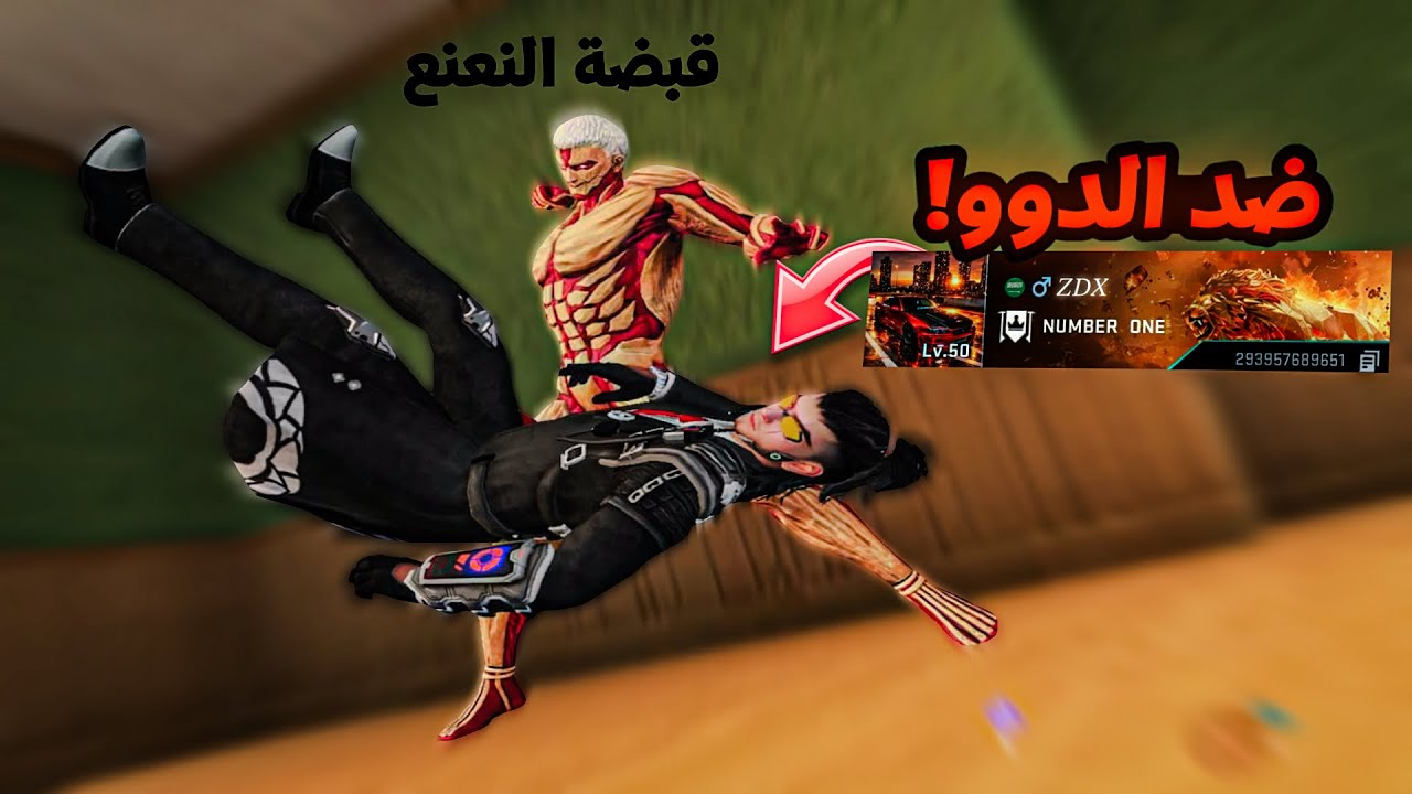 تحديت الدوو ZDX 1v1 وانصدمت😂🗿