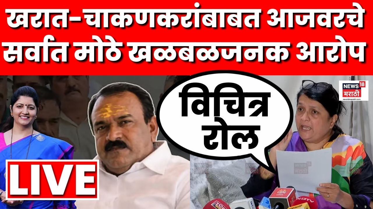 Anjali Damania On Rupali Chakankar Live: Ashok Kharat प्रकरणावर मोठे धक्कादायक दावे | N18L