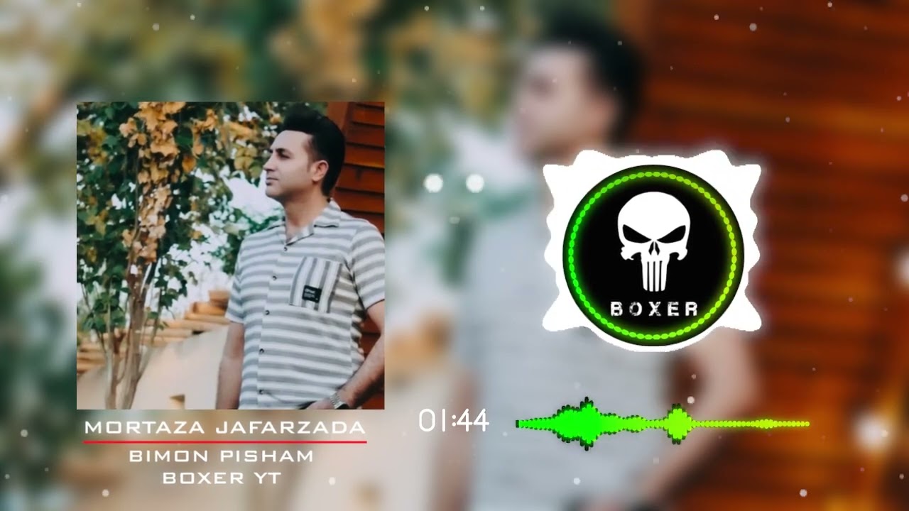 🎧مرتضی جعفرزاده - بمون پیشم | Mortaza Jafarzada-Bimon Pisham.By Boxer YT🔥