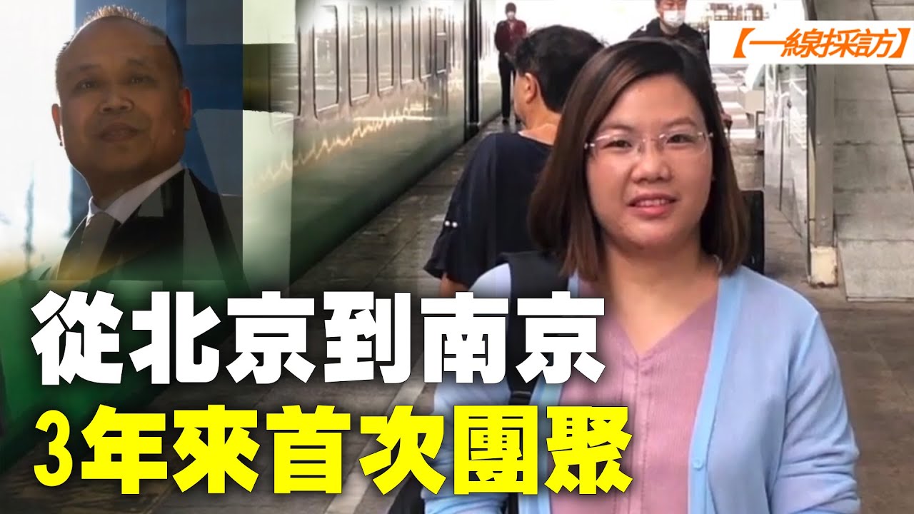 【 #一線採訪 】中國維權律師妻兒的母親節 |  #大紀元新聞網