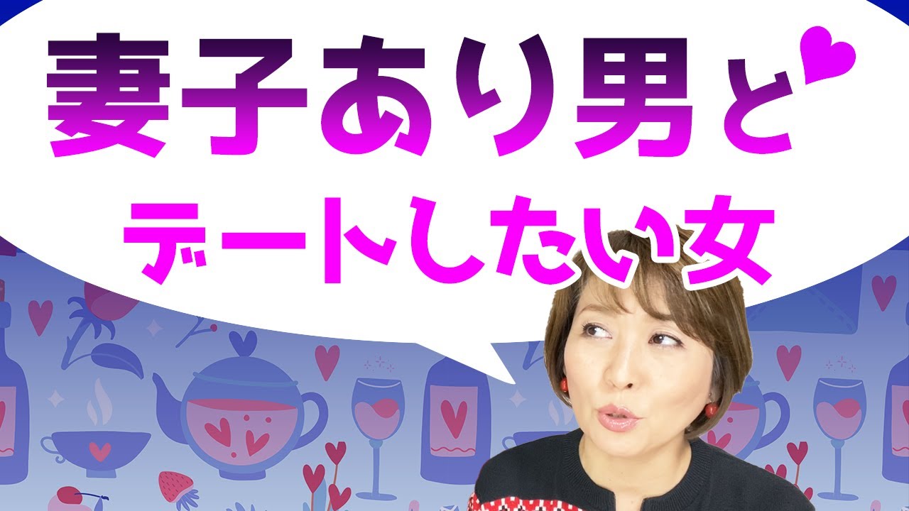 既婚男性が好きな独身女性はこんな理由で既婚男性とデートしたい