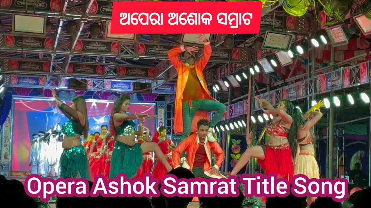 Opera Ashok Samrat Title Song 2024 | Opera Ashok Samrat | Gouri Sankar Roul Jatra