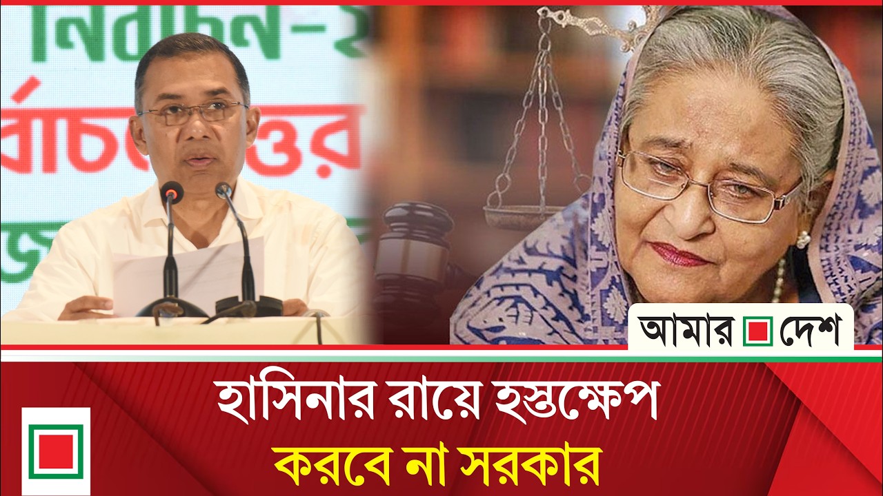 লিড নিউজ: স্বাক্ষরিত জুলাই সনদের ভিত্তিতে সংস্কার করব | Amar Desh