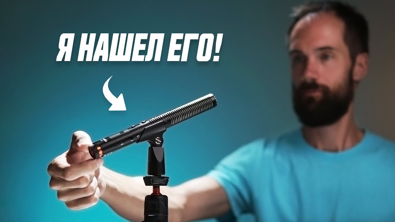 🔥ЛУЧШИЙ МИКРОФОН ДЛЯ ВИДЕО?! Опыт Использования Comica VM30