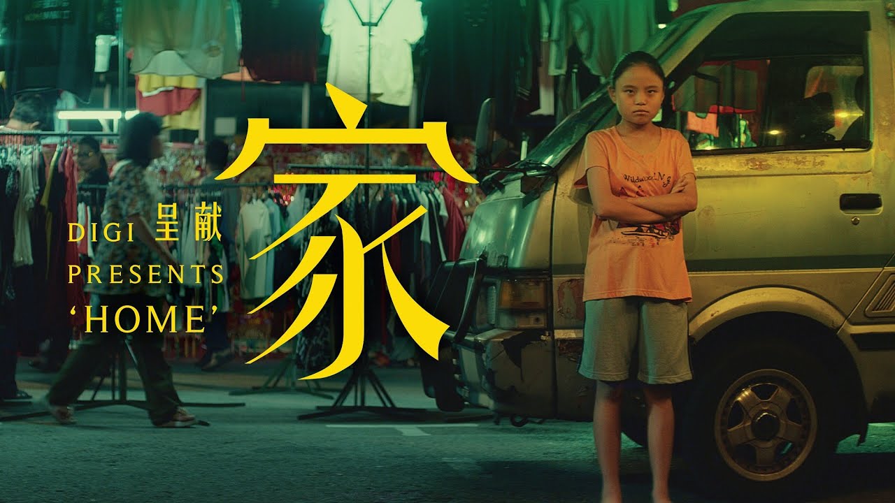 Digi CNY 2020 - Home