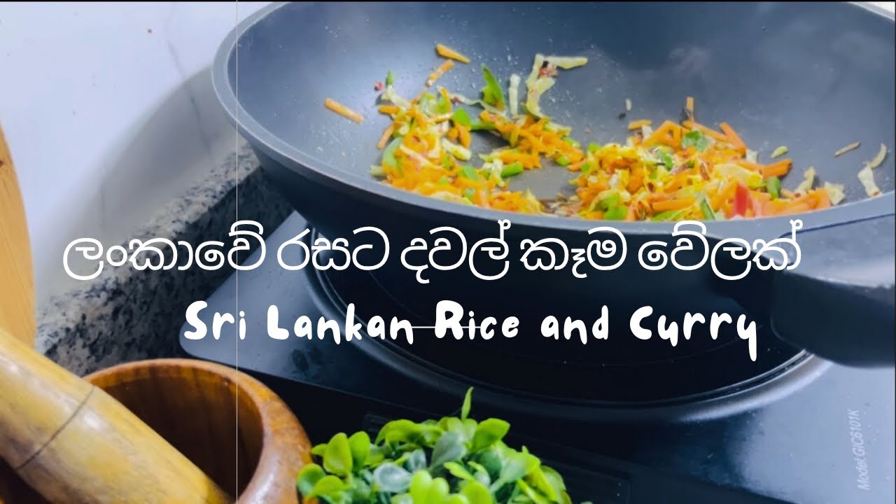 What I cooked today for lunch | cooking Sri Lankan dishes | Easy recipes | Rice and curry