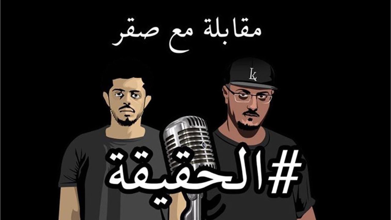 الحكمان ماسبب الدسات ؟ قصدك عبادي - .L.K