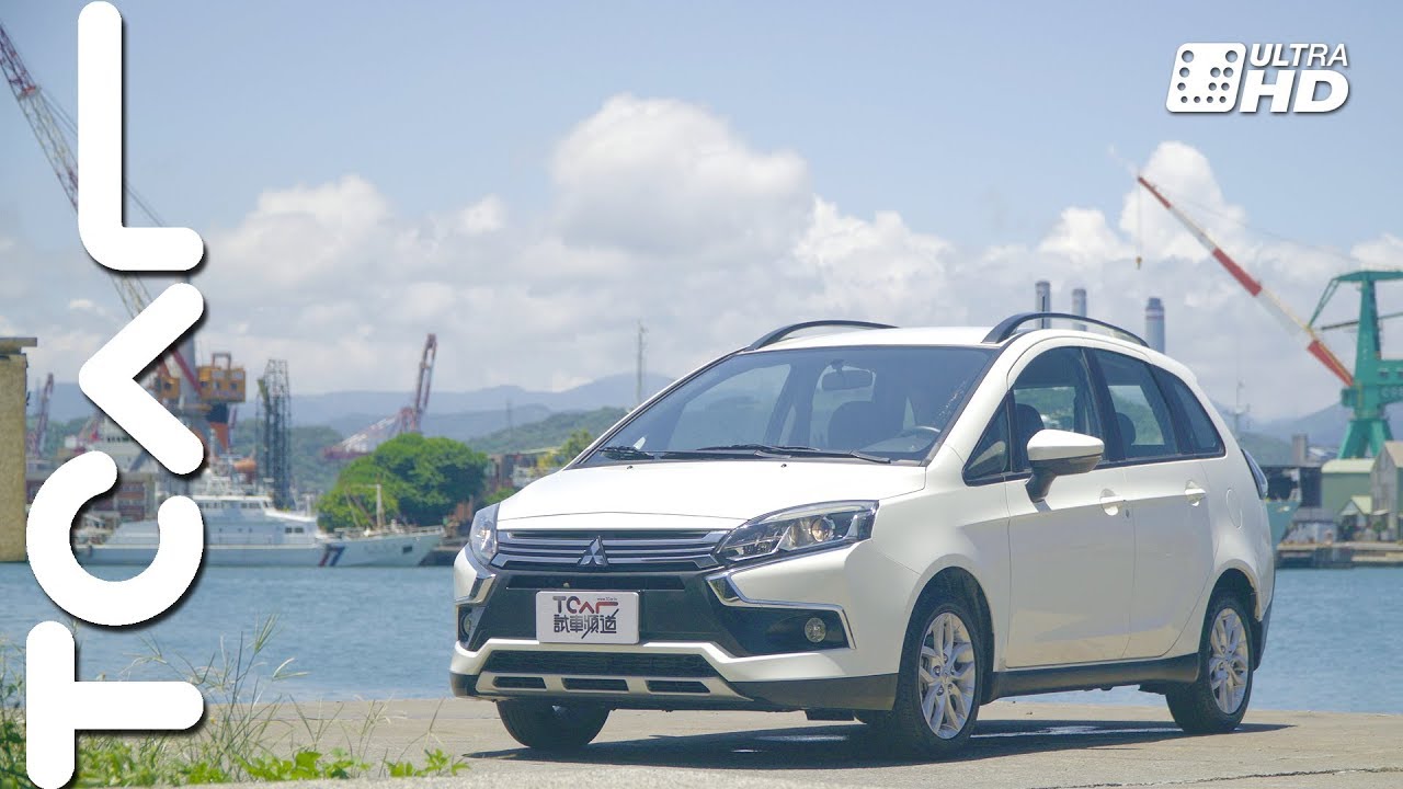 [4K] Mitsubishi Colt Plus 超能大空間 新車試駕 - TCAR