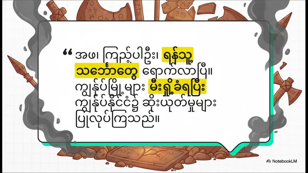 ကြေးခေတ် ပျက်သုဉ်းမှု