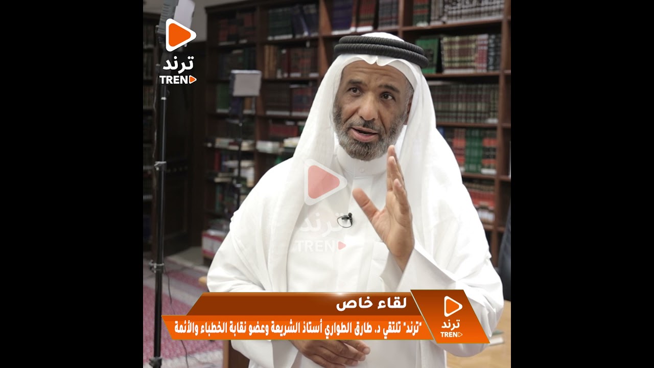 د.طارق الطواري عن ظاهرة المؤذن البنغالي : اللوم على إمام المسجد والبنغالي ينقذ الموقف أحيانا