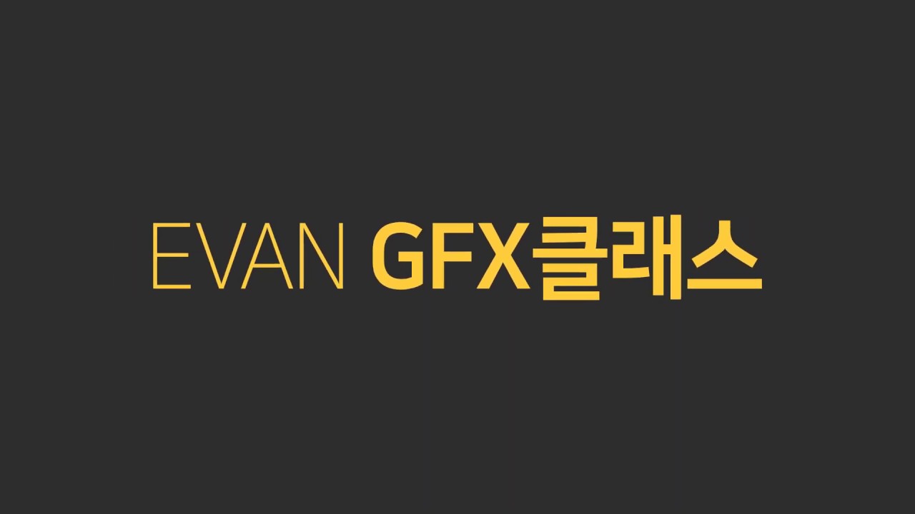 Evan 게임이펙트 클래스 드로잉과정 미리보기