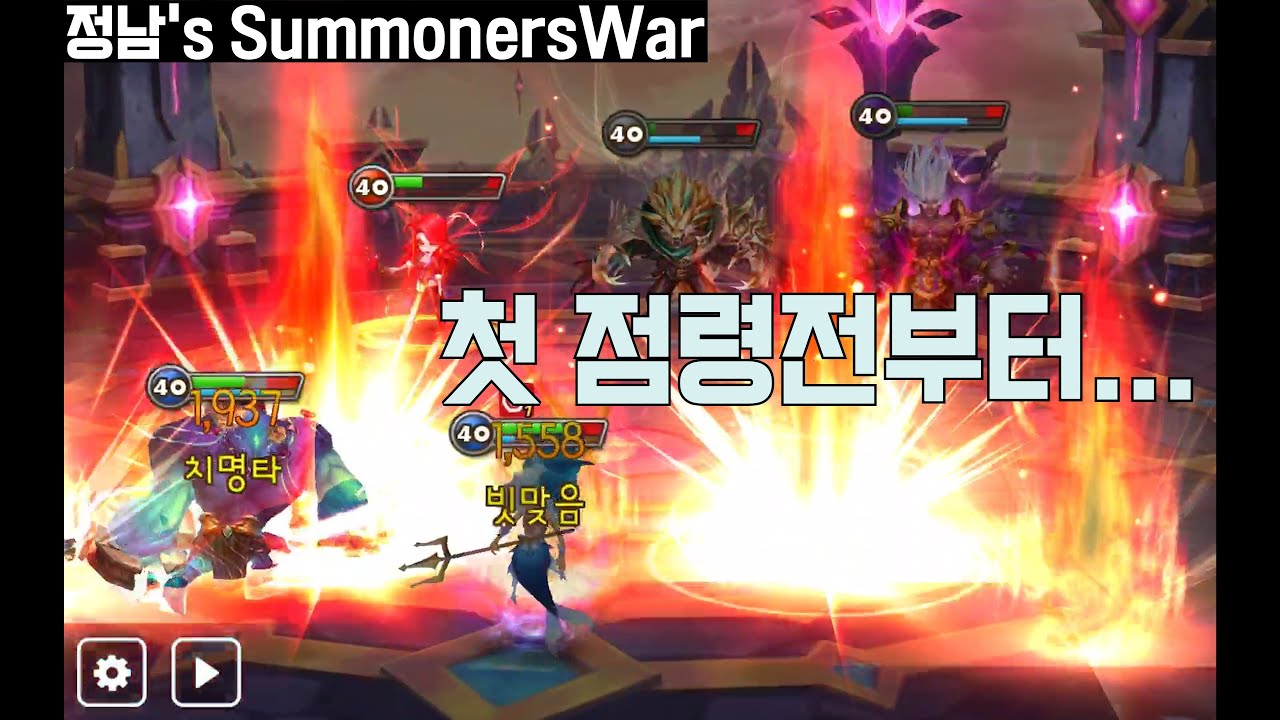 서머너즈워 점령전(Summoners War Siege) 9월 23일~9월 26일 / 맵다...